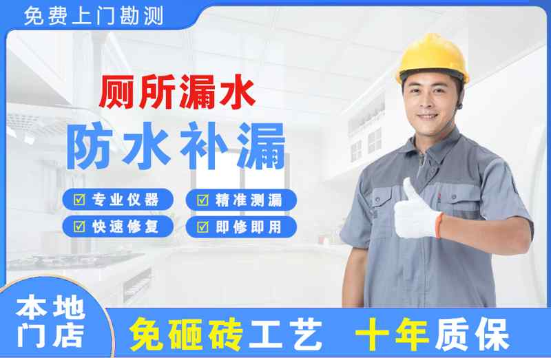 舞钢厕所漏水维修